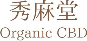 [公式] 秀麻堂 -Organic CBD-